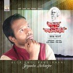 Joyanta Acharjee Songs MP3 Download